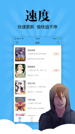 扑飞漫画手机软件app截图