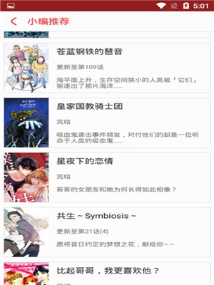 灵契漫画手机软件app截图