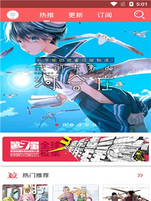 灵契漫画手机软件app截图