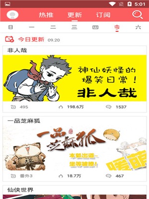 灵契漫画手机软件app截图