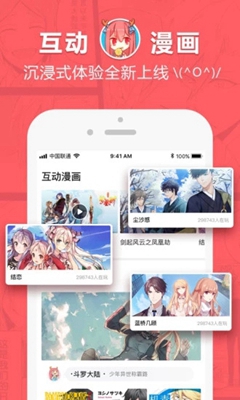 埃罗漫画手机软件app截图