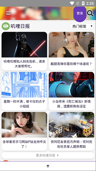 叽哩叽哩手机软件app截图