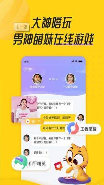 YamiLive手机软件app截图