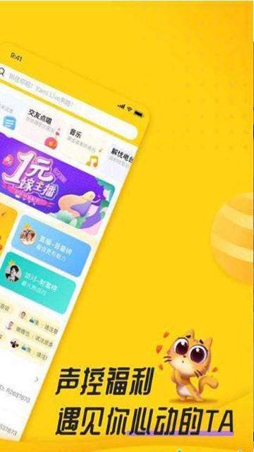 YamiLive手机软件app截图