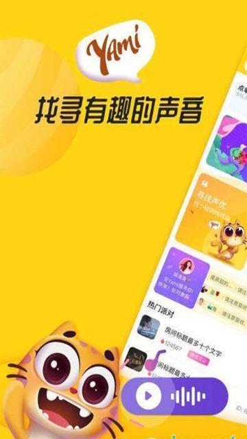 YamiLive手机软件app截图