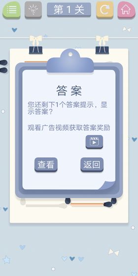 脑力火柴手游app截图