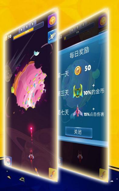 星球射击大冒险手游app截图