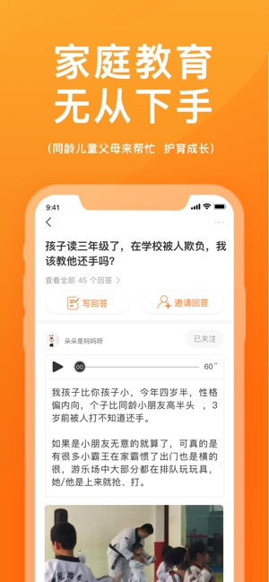 粉笔说手机软件app截图