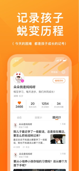 粉笔说手机软件app截图