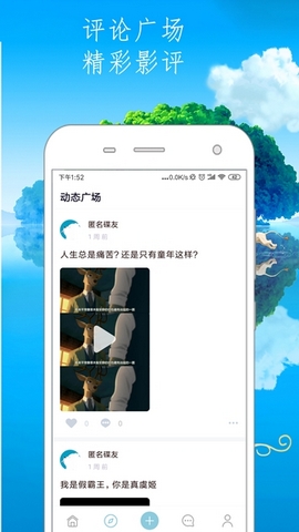 丢碟手机软件app截图