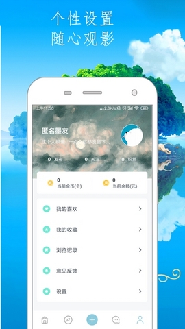 丢碟手机软件app截图