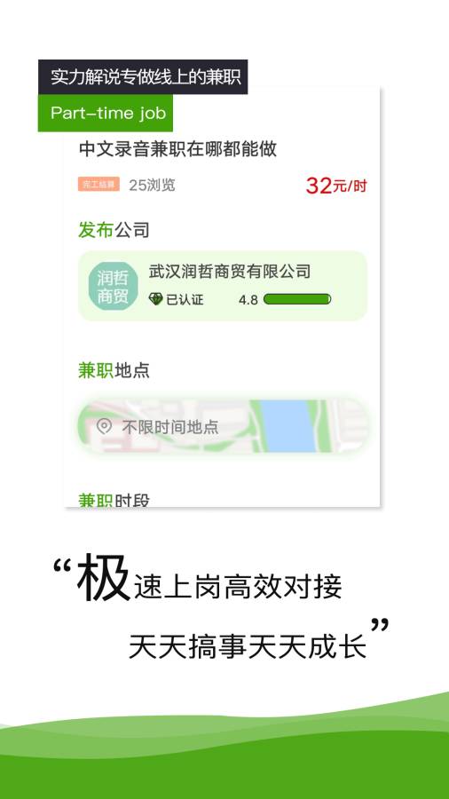 萌马兼职手机软件app截图