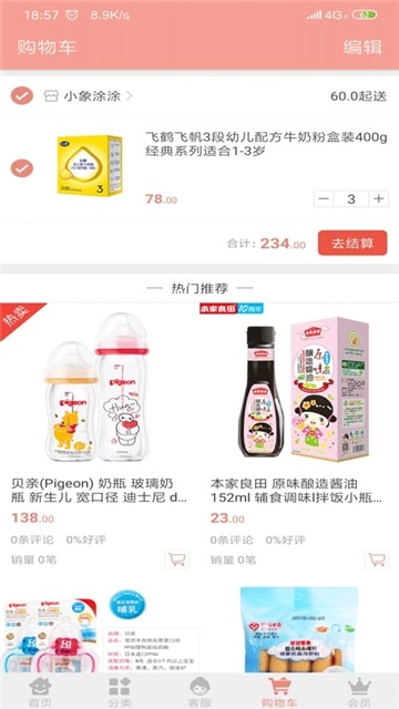 小象涂涂手机软件app截图