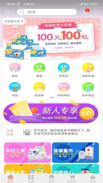 小象涂涂手机软件app截图