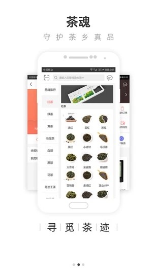 茶急送手机软件app截图