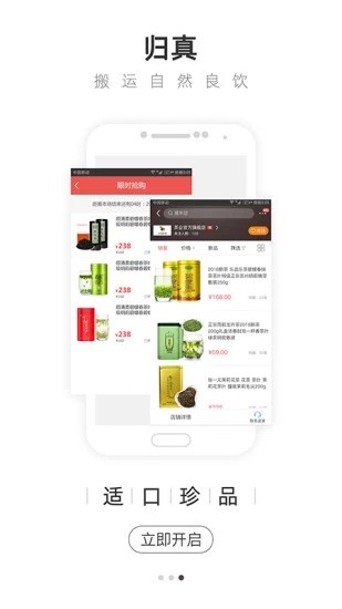 茶急送手机软件app截图