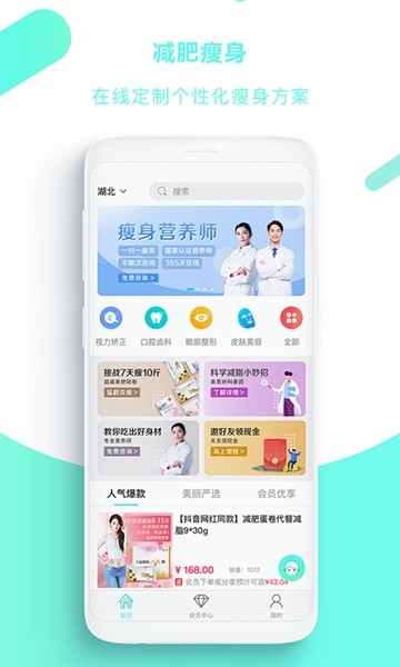 美易拼手机软件app截图