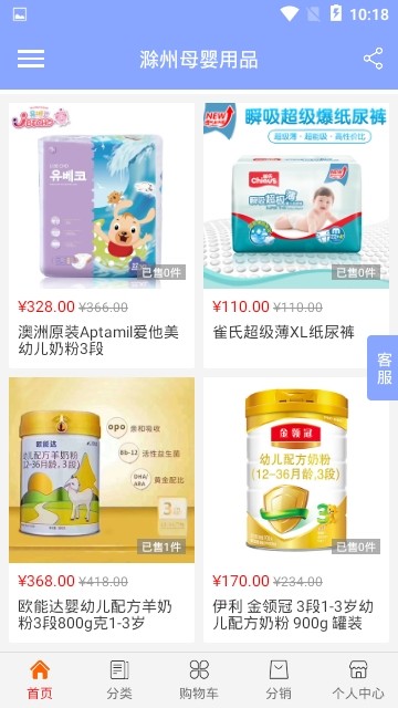 滁州母婴用品手机软件app截图