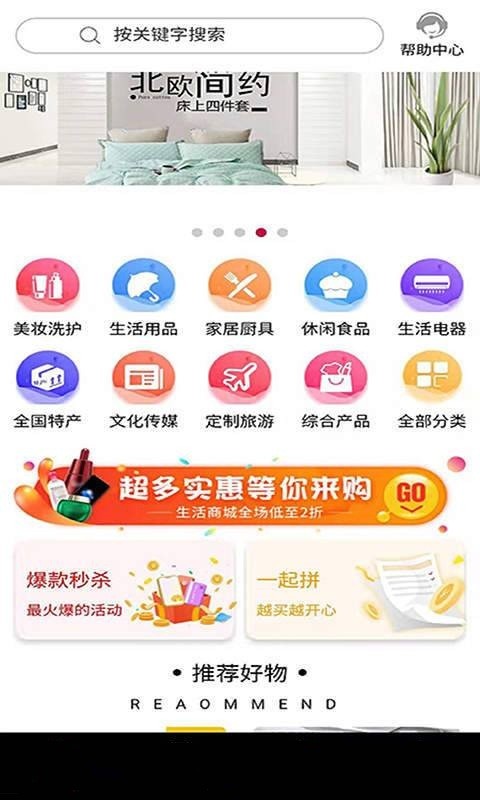 众品汇手机软件app截图