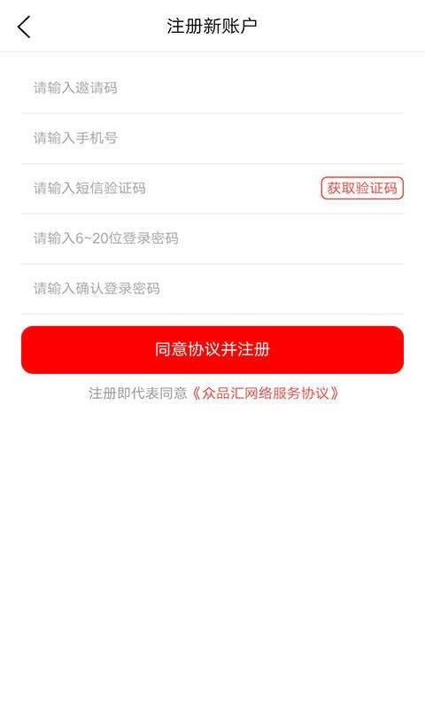 众品汇手机软件app截图