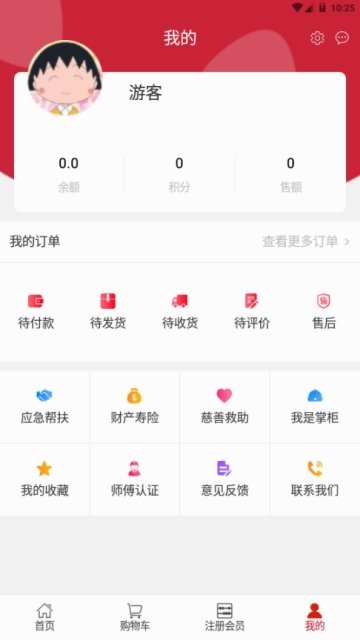 我家商城手机软件app截图