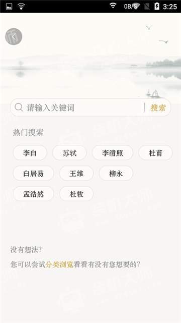 汉词诗词手机软件app截图