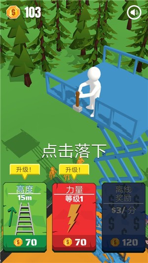 快乐暴击手游app截图