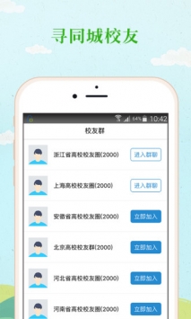 学信网手机软件app截图