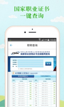 学信网手机软件app截图