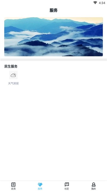 融磐安手机软件app截图