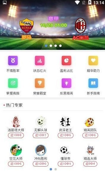 遇荐体育手机软件app截图