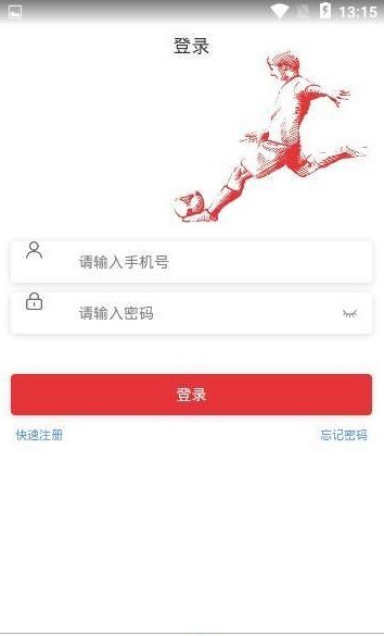 遇荐体育手机软件app截图