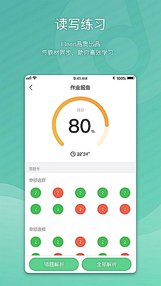 多读手机软件app截图