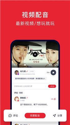 配音学韩语手机软件app截图