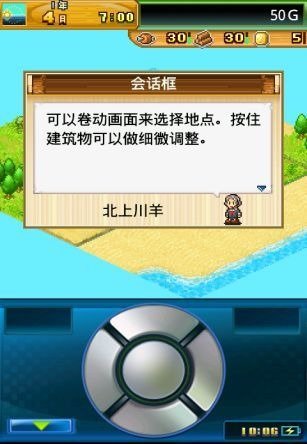 开拓神秘岛手游app截图