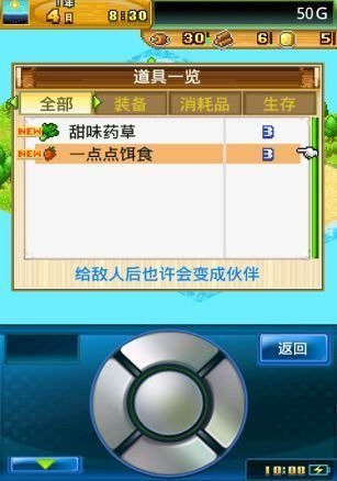 开拓神秘岛手游app截图