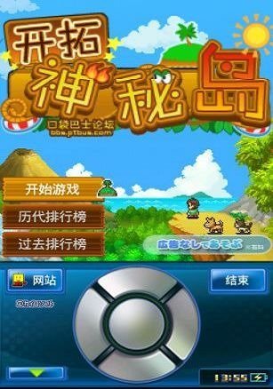 开拓神秘岛手游app截图