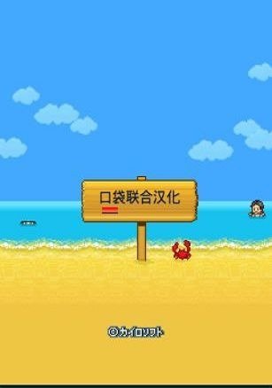 开拓神秘岛手游app截图