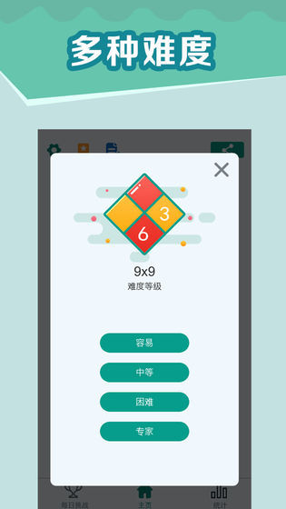 全民玩数独手游app截图