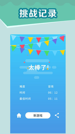 全民玩数独手游app截图