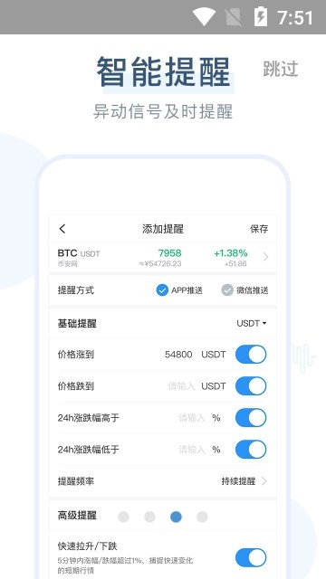 加密部落手机软件app截图