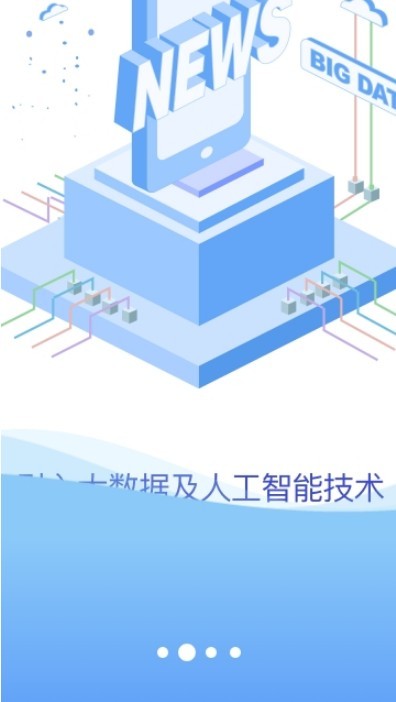 冀云康保手机软件app截图