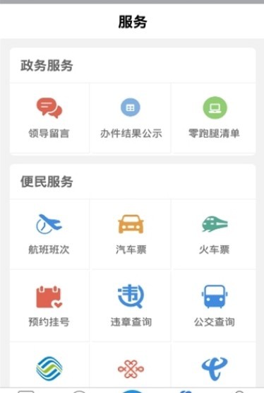 扬帆龙马手机软件app截图