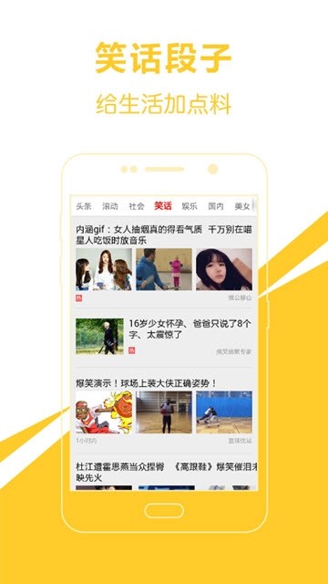 爱尚新闻手机软件app截图