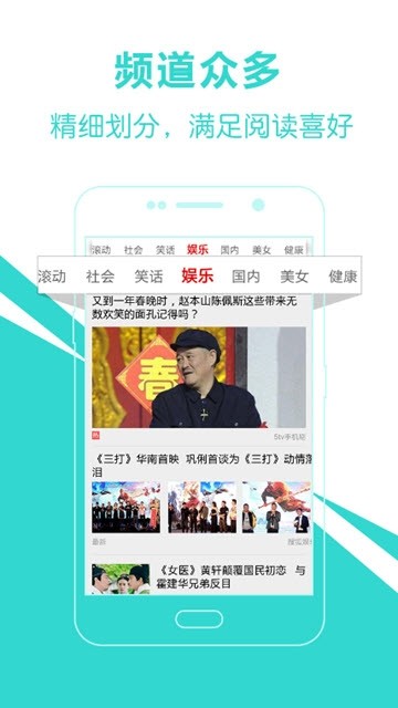 爱尚新闻手机软件app截图