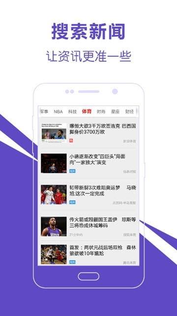 爱尚新闻手机软件app截图