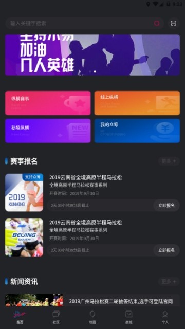 秘境纵横手机软件app截图