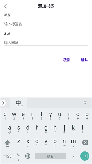 WEBR浏览器手机软件app截图