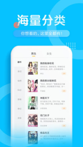 光速免费小说手机软件app截图