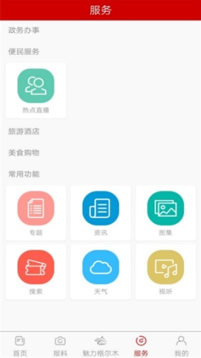 望昆仑手机软件app截图